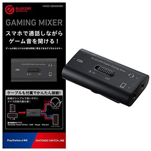 エレコム ゲーム用ボイスチャットミキサー スマホ通話しながらSwitch/PS4のゲーム音を聞けるデジタルミキサー HSAD-GM30MBK｜aobashop