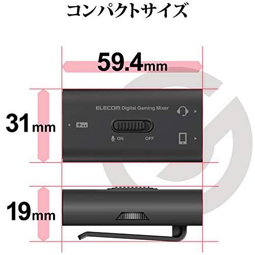 エレコム ゲーム用ボイスチャットミキサー スマホ通話しながらSwitch/PS4のゲーム音を聞けるデジタルミキサー HSAD-GM30MBK｜aobashop｜07