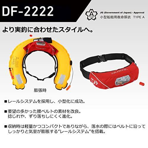 ダイワ　DAIWA　自動膨張/ライフジャケット DF-2222 ブラック フリー｜aobashop｜03