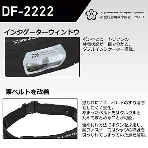 ダイワ　DAIWA　自動膨張/ライフジャケット DF-2222 ブラック フリー｜aobashop｜04