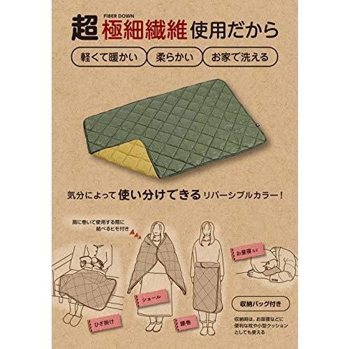 キャプテンスタッグ ひざ掛け ブランケット  ファイバーダウン 丸洗い可能 収納バッグ付き 120×75cm モスグリーン×キャメル UM-1555｜aobashop｜04