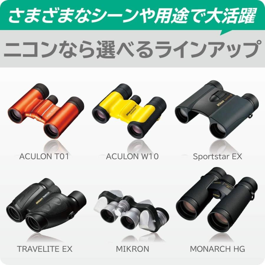 【新入荷】 Nikon 双眼鏡 モナーク7 8x42 ダハプリズム式 8倍42口径 MONA78x42 【UOI8081518386】(28214円)