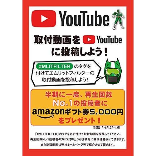 エムリットフィルター トヨタ ライズ / ダイハツ ロッキー用A200系 エアコンフィルター D-010 花粉対策 抗菌 抗カビ 防臭｜aobashop｜07