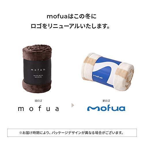 mofua(モフア) 毛布 ダブル オールシーズン快適 エアコン対策 マイクロファイバー 洗える 180×200cm ブラウン 50000306｜aobashop｜07