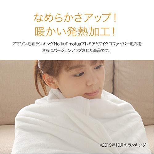 毛布 Mofua モフア プレミアムマイクロファイバー毛布 Heatwarm発熱 2 タイプ セミダブル アイボリー 60100208 S 4571426688388 20201014 Aobashop 通販 Yahoo ショッピング