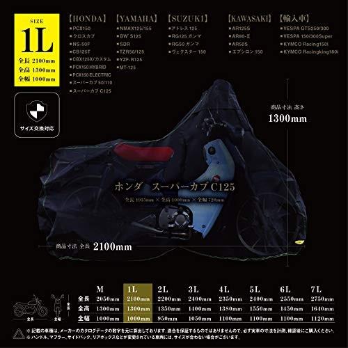 日本値下げ Barrichello(バリチェロ) バイクカバー ブラック M〜7L 選べる8サイズ 高級 オックス 300Ｄ 使用 厚手 生地 防水 【1L】