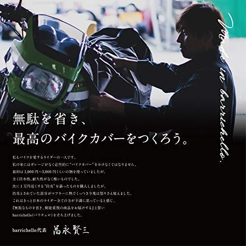 日本値下げ Barrichello(バリチェロ) バイクカバー ブラック M〜7L 選べる8サイズ 高級 オックス 300Ｄ 使用 厚手 生地 防水 【1L】