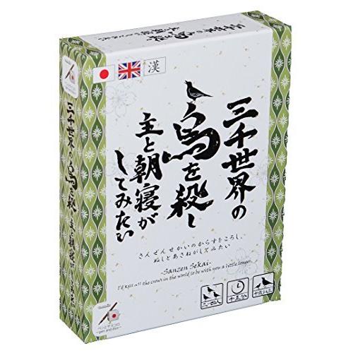 ペンとサイコロ 三千世界の烏を殺し主と朝寝がしてみたい｜aobashop