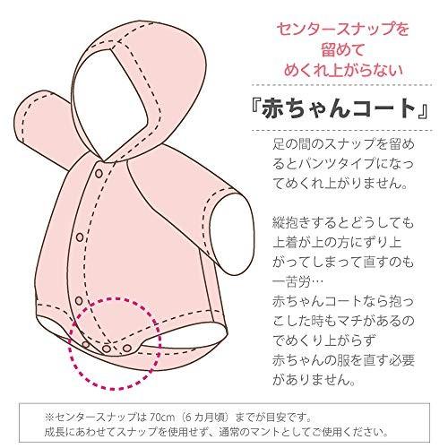 OP-mini フリース 赤ちゃんコート ベビーコート [防寒/軽量] 子供服 股スナップ付き 2Way ベビー 赤ちゃん 日本製 50-80cm｜aobashop｜08