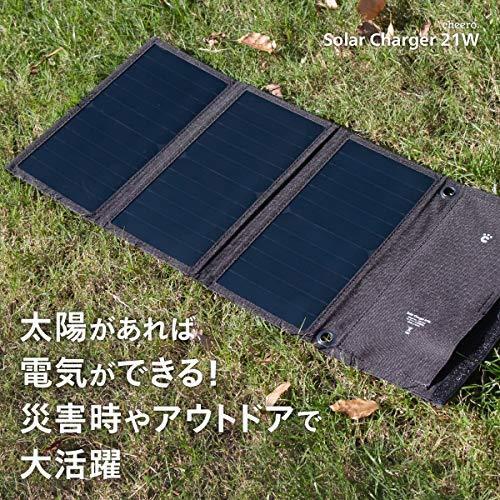 cheero Solar Charger 21W ソーラーパネル 充電器 太陽光発電 USBポート×2 折りたたみ 防災グッズ CHE-332｜aobashop｜04