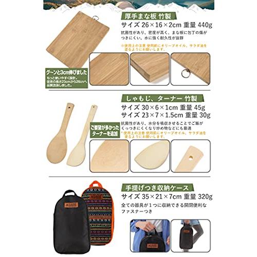 キャンプグリーブ 調理器具 セット 14点 キャンプ アウトドア クッキングツールセット キッチンツール (黒)｜aobashop｜05