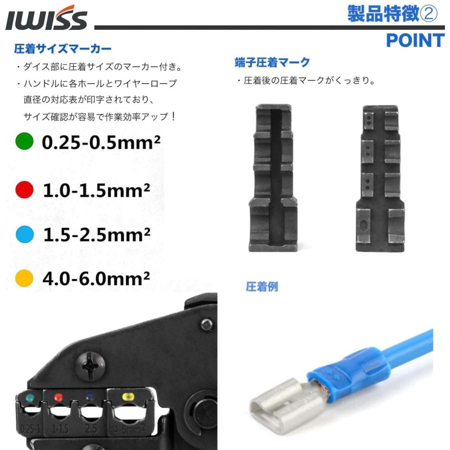 アイウィス(IWISS) 絶縁被覆付圧着端子圧着ペンチ エンドスリーブ圧着工具 圧着マーク付き 0.25-6.0mm2 HS-40J｜aobashop｜04