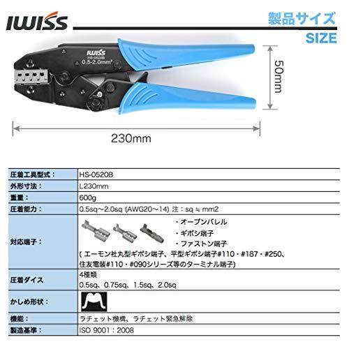 アイウィス　IWISS　ラチェット式 ギボシ端子 精密同時圧着ペンチ EDM加工ダイス 0.5-2.0mm2対応 HS-0520B｜aobashop｜02