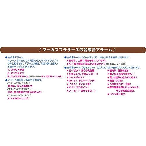 リズム時計 アクション目覚まし時計 マーカスブラザース 8RDA62RH02 :s