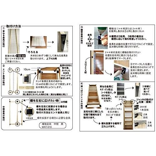 WAKI Walist(ウォリスト) 棚受金具 3枚用 黒 267mm 2個入 WAT-007｜aobashop｜06