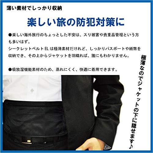 JTB商事 　セキュリティ　 シークレットベルト EL Sサイズ 日本製 ホワイト 513003001｜aobashop｜04