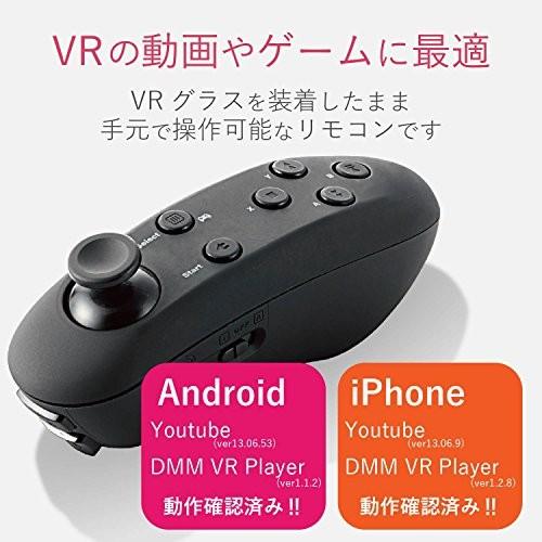 エレコム VR用 ブルートゥース コントローラー リモコン ブラック JC-VRR01BK｜aobashop｜02