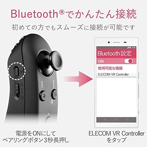 エレコム VR用 ブルートゥース コントローラー リモコン ブラック JC-VRR01BK｜aobashop｜03
