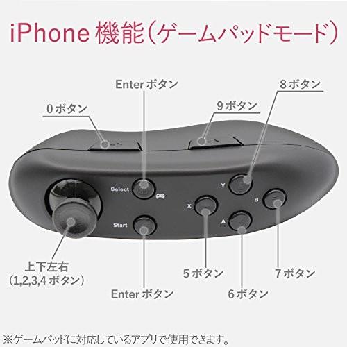 エレコム VR用 ブルートゥース コントローラー リモコン ブラック JC-VRR01BK｜aobashop｜07