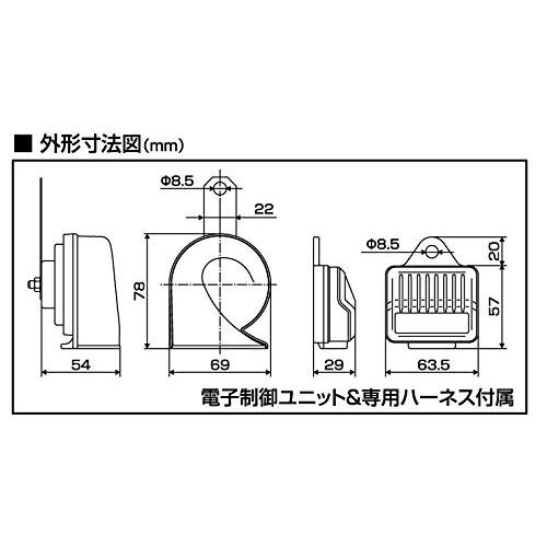 MITSUBA [ ミツバサンコーワ ] 超音700HZ [ホーン] HOS-06B｜aobashop｜05