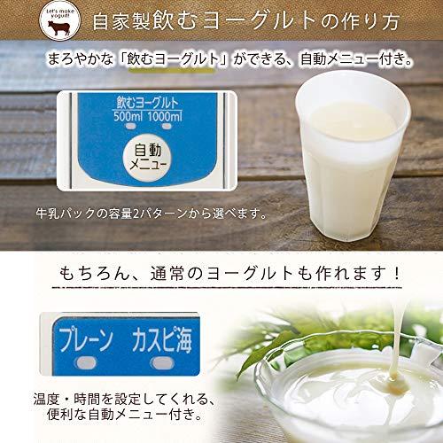 アイリスオーヤマ ヨーグルトメーカー 飲むヨーグルトモード 温度調節機能 付き IYM-013｜aobashop｜02