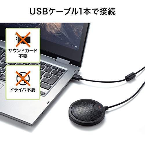 サンワダイレクト WEB会議マイク USB接続 薄型 Skype対応 高感度 無指向性 5m ミュート機能 400-MC011｜aobashop｜02