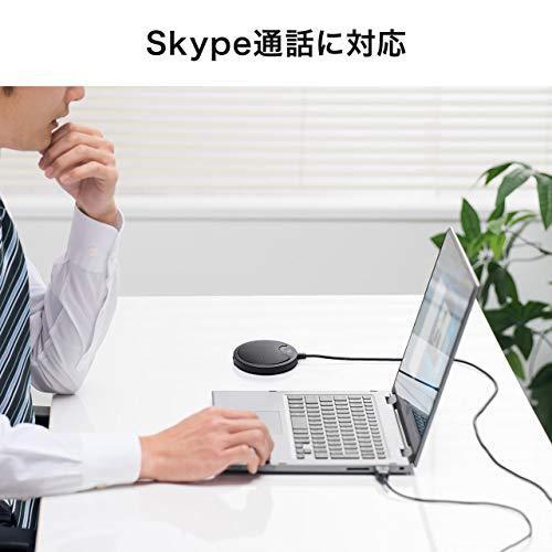 サンワダイレクト WEB会議マイク USB接続 薄型 Skype対応 高感度 無指向性 5m ミュート機能 400-MC011｜aobashop｜03