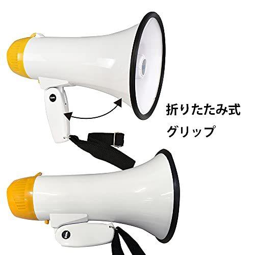 オーロラジャパン オーム電機 ハンディメガホン 単2形×4本 BMX-110 白｜aobashop｜04