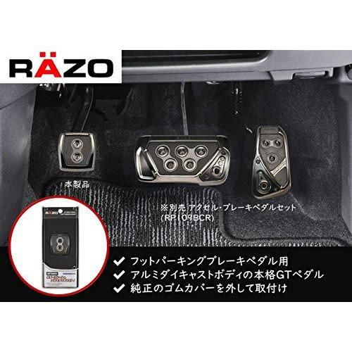 カーメイト 車用 ペダル RAZO GT SPEC フットパーキングブレーキペダル ブラックメッキ RP108BCR｜aobashop