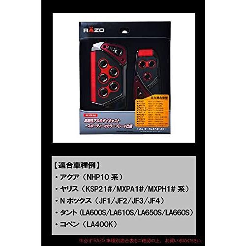 カーメイト 車用 ペダルセット RAZO GT SPEC AT-SS RED RP109RE｜aobashop｜04