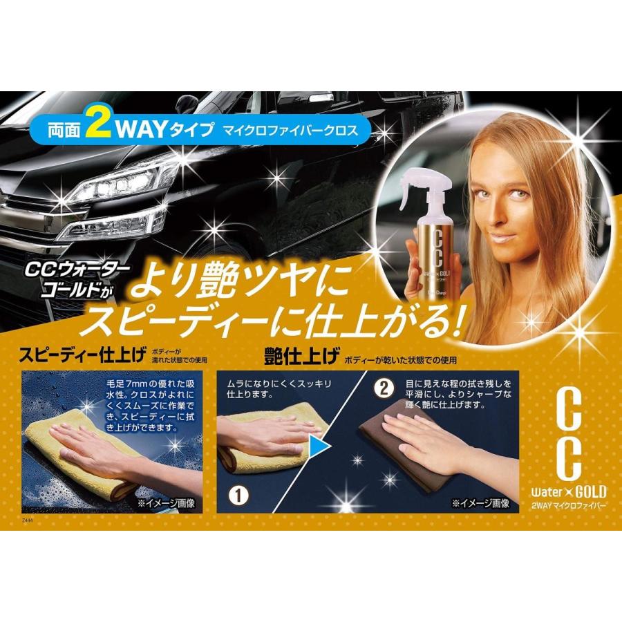 Prostaff プロスタッフ 洗車用品 Ccウォーター ゴールド P175 2wayクロス S 0229 Aobashop 通販 Yahoo ショッピング