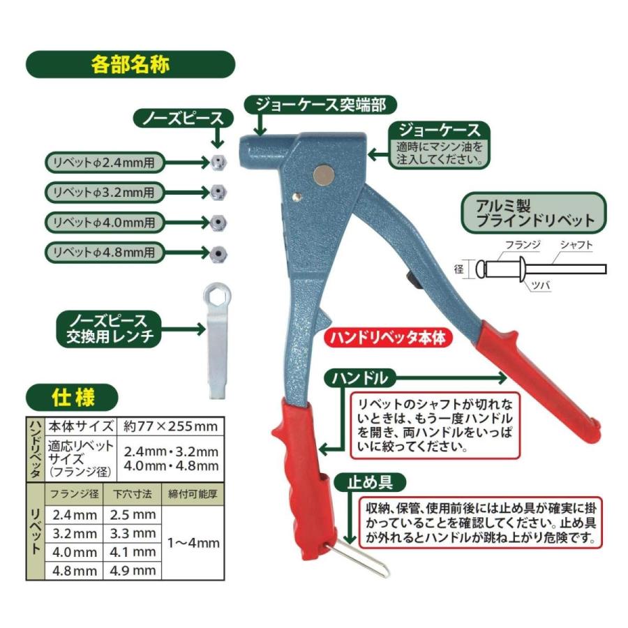 新潟精機 SK ハンドリベッターセット SR-1S｜aobashop｜04