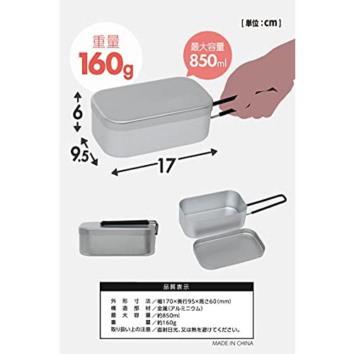 [キャンパーズコレクション 山善] メスティン バリ処理済 軽量 コンパクト収納 キャンプ用品 調理器具 防災 アウトドア MESS-1｜aobashop｜07