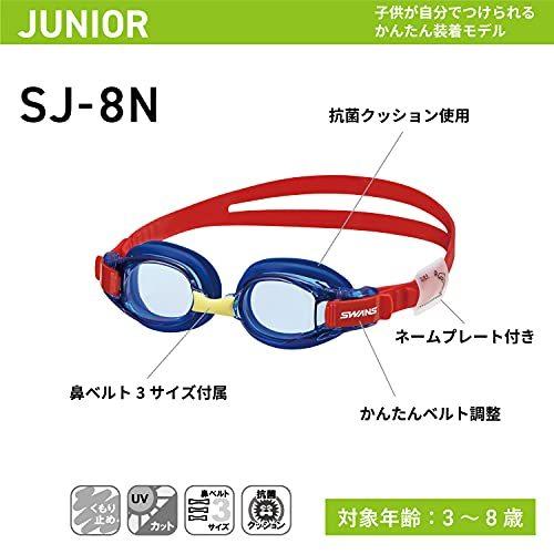 SWANS  日本製 スイミングゴーグル SJ-8N BL ブルー 子供用 3歳~8歳｜aobashop｜02