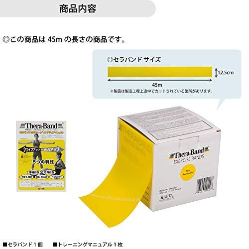 TB-150 セラバンド 50ヤード(45m) イエロー 