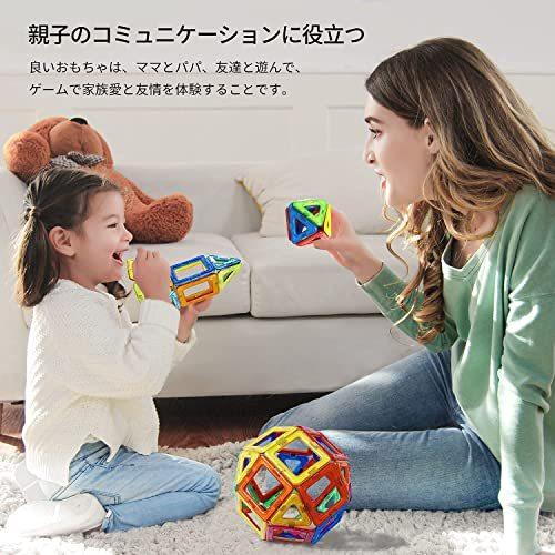 MAGBLOCK 66ピース マグネットブロック 磁石ブロック 積み木 立体 知育玩具 収納ケース付き （日本語マニュアルを含む｜aobashop｜09