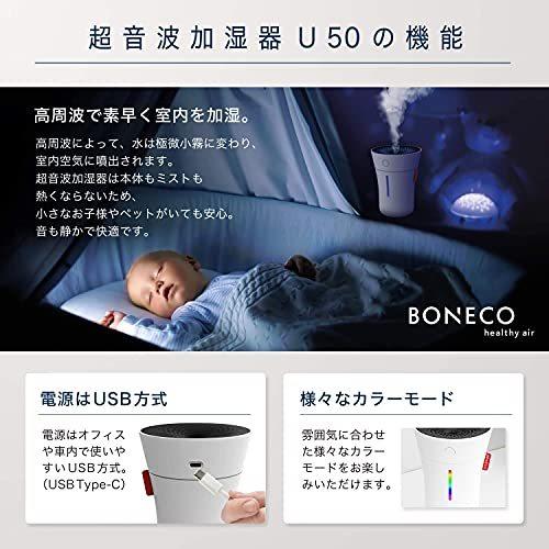 BONECO 超音波加湿器 healthy air U50 ブルー U50B｜aobashop｜05