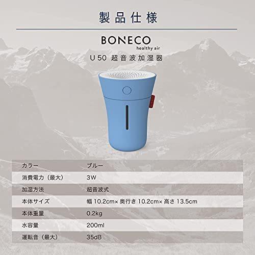 BONECO 超音波加湿器 healthy air U50 ブルー U50B｜aobashop｜07