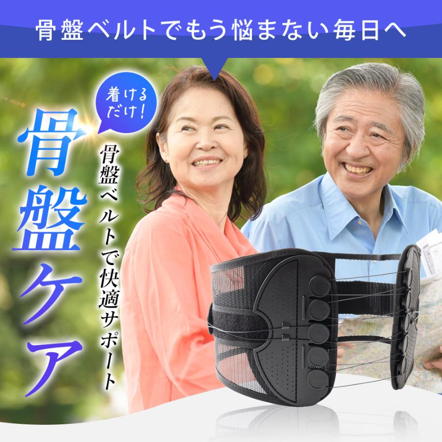 Tarzan掲載モデル 骨盤ベルト 腰ベルト 骨盤 腰サポート 腰サポーター