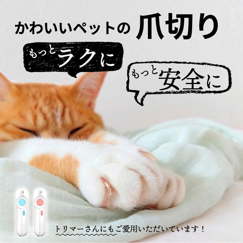 ペット用 爪切り 猫 犬 うさぎ LEDライト ネイルカッター 深爪防止