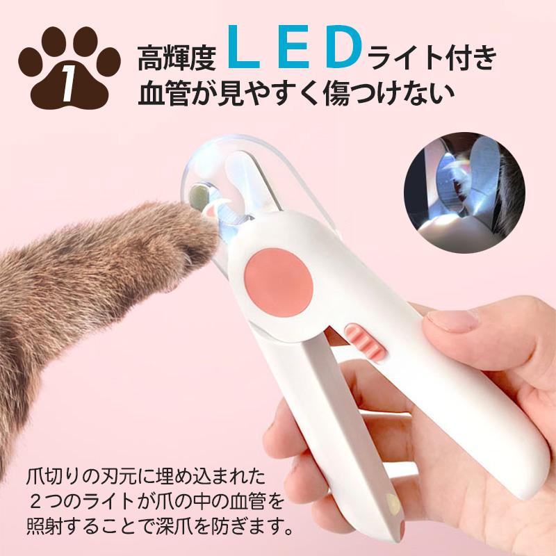 ペット用 爪切り 猫 犬 うさぎ LEDライト ネイルカッター 深爪防止