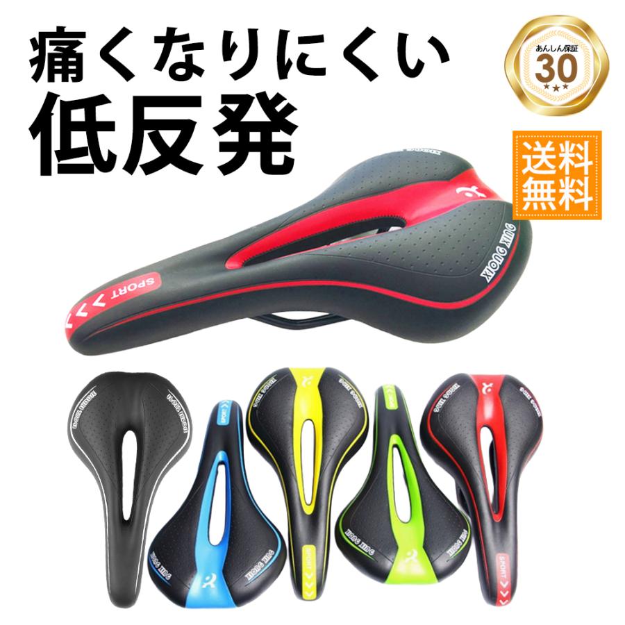 自転車 サドル フラットタイプ スポーティー クロスバイク 機能性