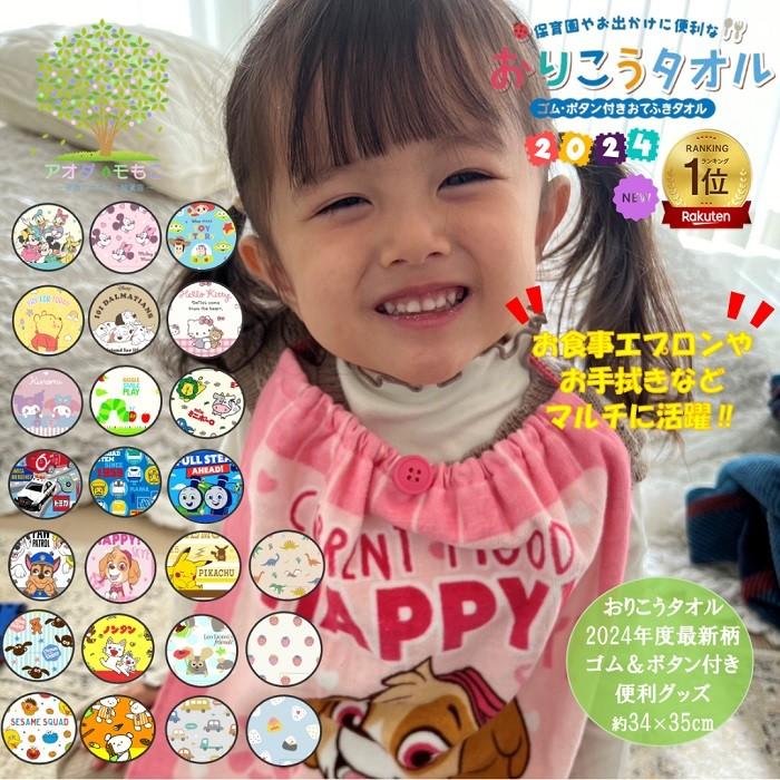 BABYMILO タオル エプロン6点セット BABYMILO タオル エプロン6点セット 【公式通販】