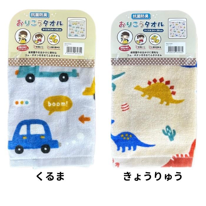 2024年度最新柄入荷 おりこうタオル タオルエプロン ループ タオル