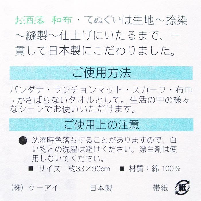 販売終了■てぬぐい 鯛 日本製 赤 和布 タオル タイ お祝い 送料200円 1万円以上送料無料 |  | 04