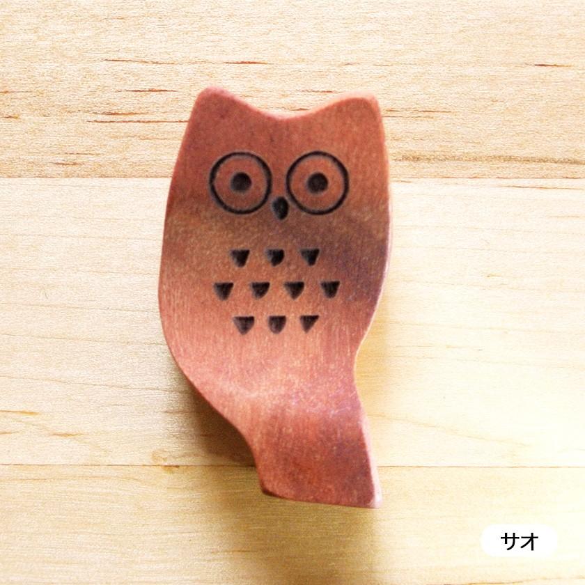 販売終了■箸置き フクロウ 木製 割れない カトラリーレスト ふくろう 送料200円 1万円以上送料無料 ポイント消化 |  | 02