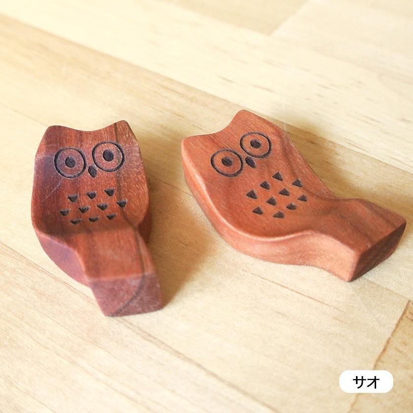 販売終了■箸置き フクロウ 木製 割れない カトラリーレスト ふくろう 送料200円 1万円以上送料無料 ポイント消化 |  | 12