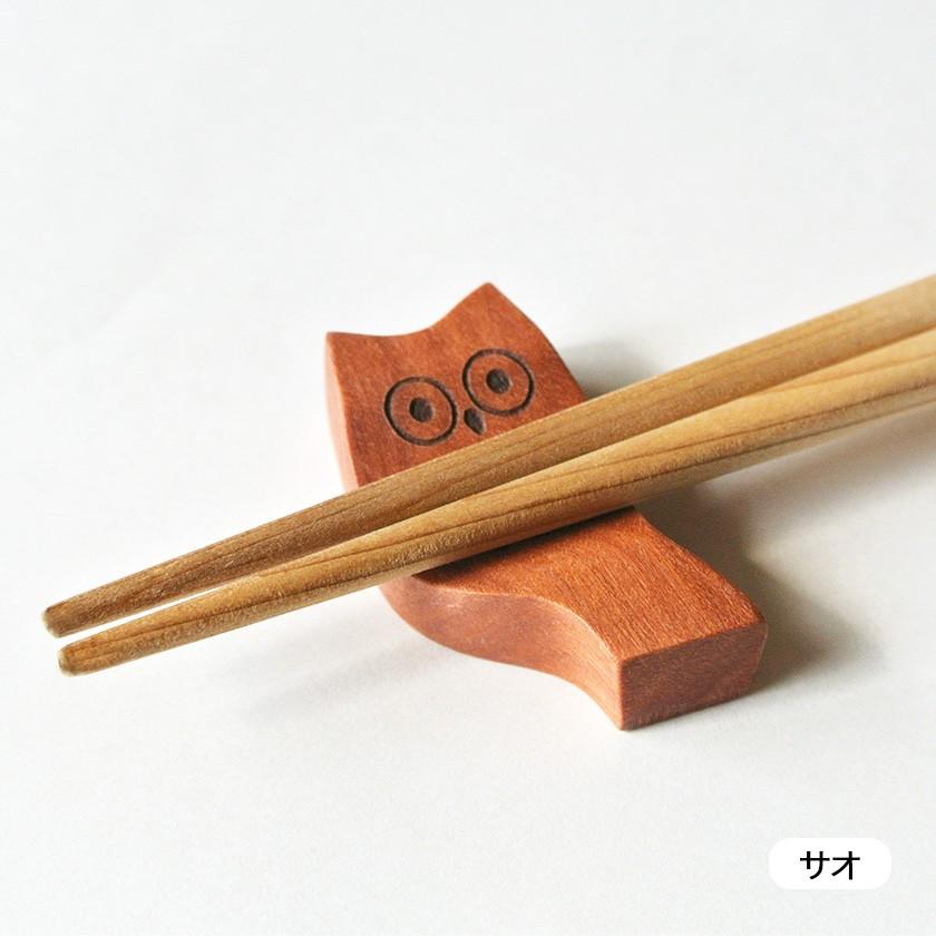 販売終了■箸置き フクロウ 木製 割れない カトラリーレスト ふくろう 送料200円 1万円以上送料無料 ポイント消化 |  | 05