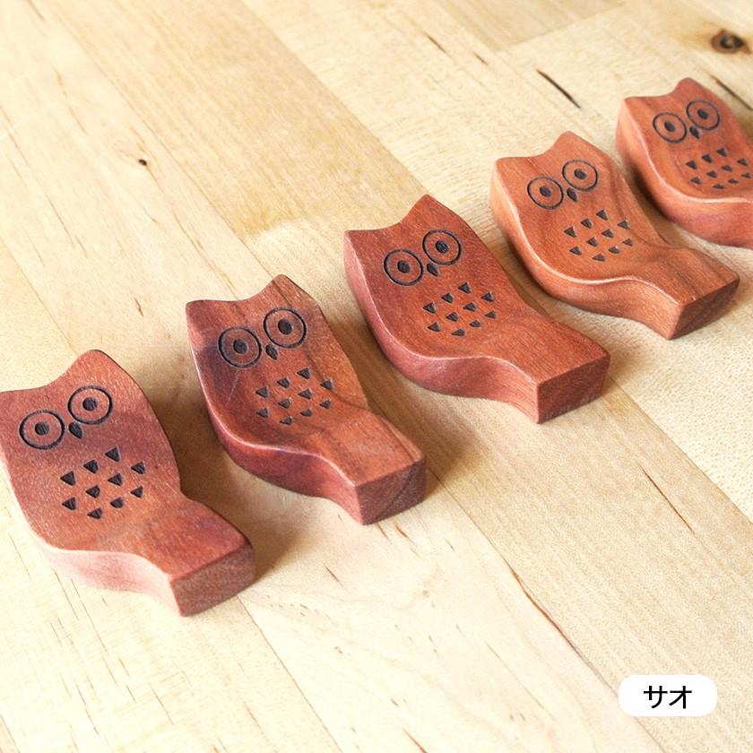 販売終了■箸置き フクロウ 木製 割れない カトラリーレスト ふくろう 送料200円 1万円以上送料無料 ポイント消化 |  | 10