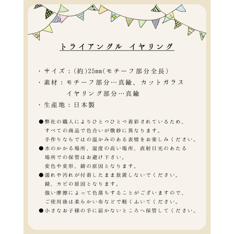 販売終了■イヤリング インコ トライアングル Palnart Poc パルナートポック いんこ 花 EA006 送料200円 1万円以上送料無料 |  | 16